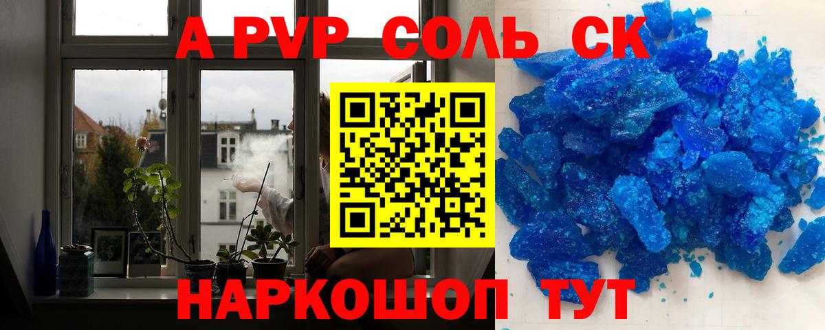 А ПВП VHQ  Вход с VPN  Нижнеудинск  A PVP мука  A PVP Соль 