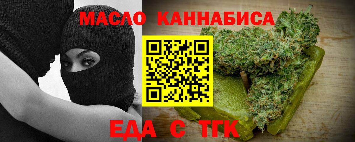 Нижнеудинск  Печенье с ТГК марихуана  Вход с VPN 