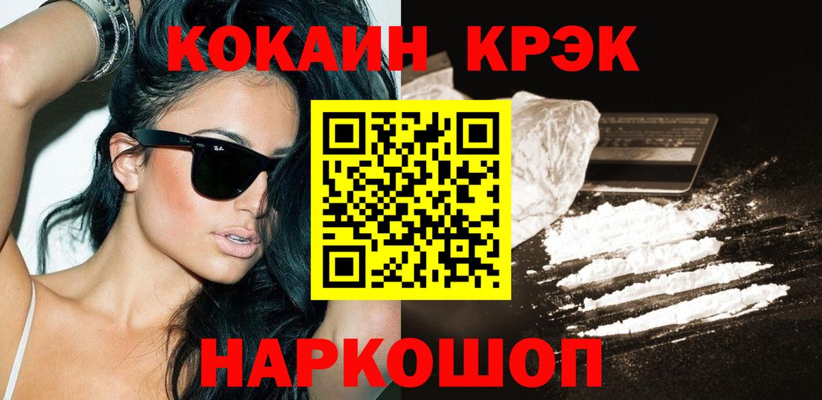 Кокаин 98%  COCAIN 97%  Вход с VPN  КОКАИН  Нижнеудинск 