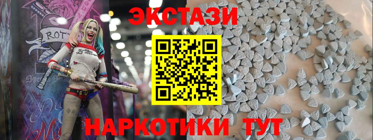 Ecstasy таблы Нижнеудинск