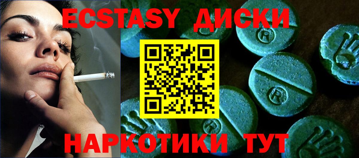 ЭКСТАЗИ  Экстази 280 MDMA  Нижнеудинск  Вход с VPN    как войти  ЭКСТАЗИ XTC 
