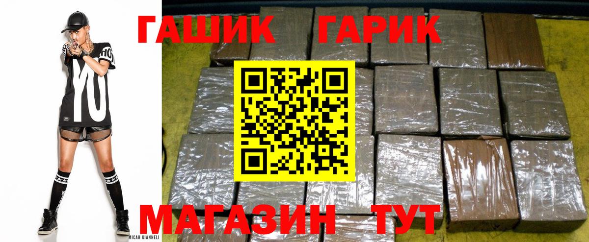 Нижнеудинск  ГАШ гашик  Вход с VPN  ГАШИШ  ГАШ гашик 