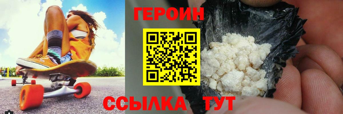 Героин Афган Нижнеудинск