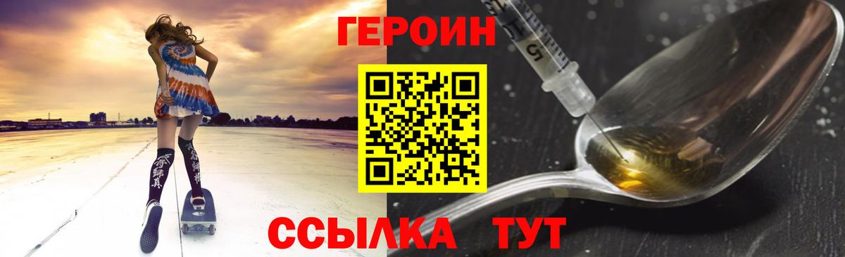 ГЕРОИН Афган  Вход с VPN  Нижнеудинск 