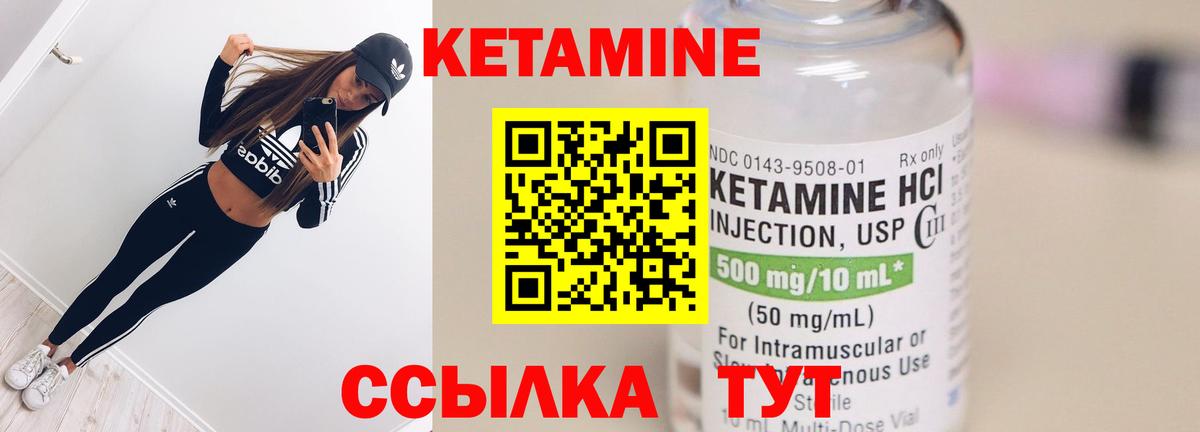 Нижнеудинск  КЕТАМИН VHQ  Вход с VPN  Кетамин ketamine 