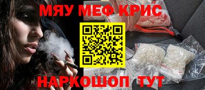 мефедрон Белореченск
