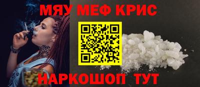 мефедрон Белореченск