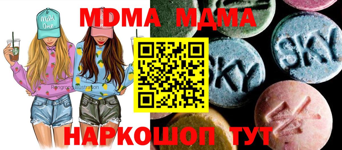МДМА Molly  MDMA  Нижнеудинск  Вход с VPN  МДМА молли 
