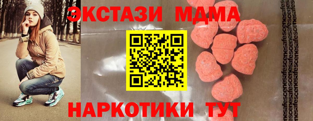 МДМА Molly Нижнеудинск
