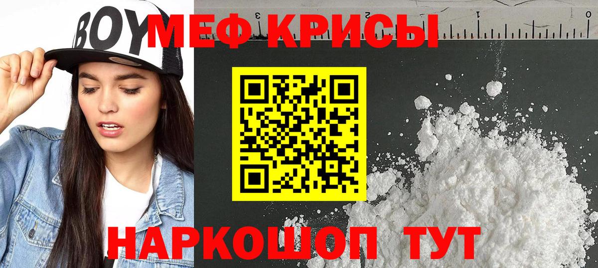 Меф мяу мяу мука Нижнеудинск