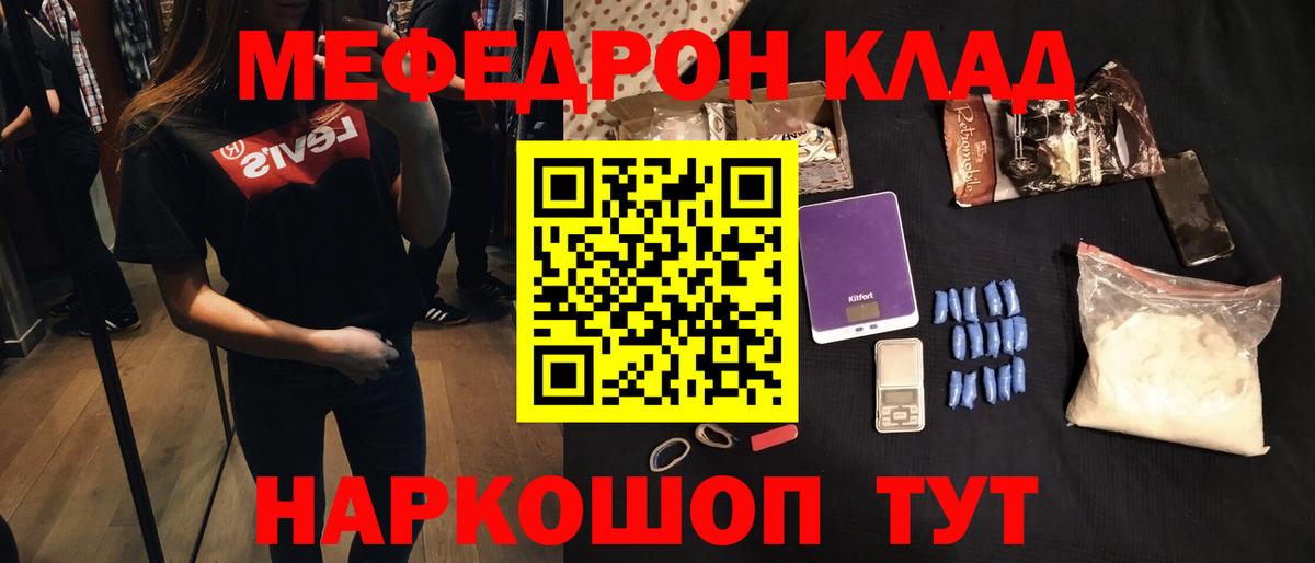 Мефедрон  МЕФ mephedrone  mega   Вход с VPN  Нижнеудинск  МЕФ 