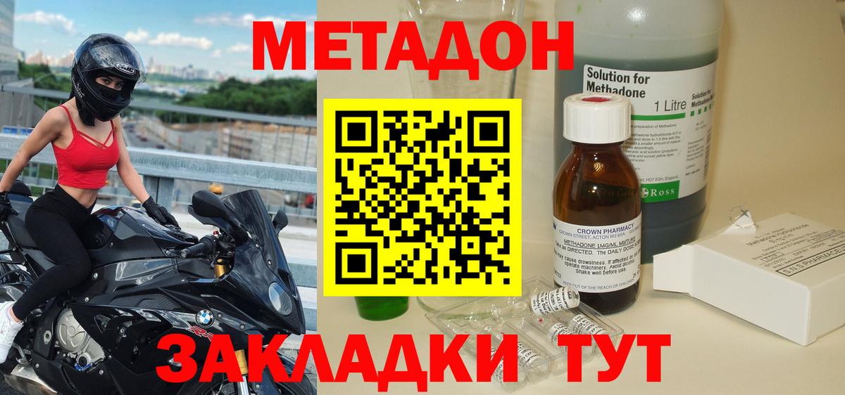 МЕТАДОН белоснежный  Метадон мёд  Вход с VPN  Нижнеудинск 