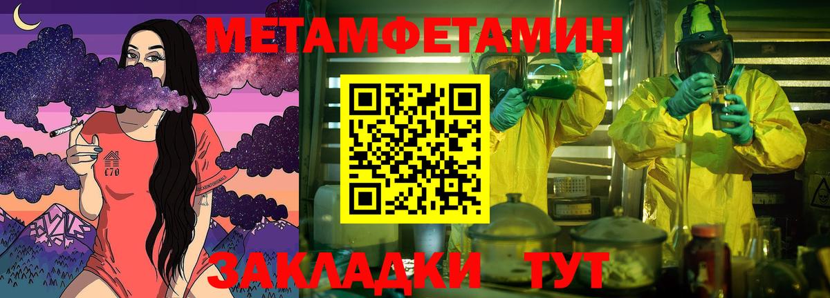 Нижнеудинск  МЕТАМФЕТАМИН витя  Вход с VPN  МЕТАМФЕТАМИН витя 