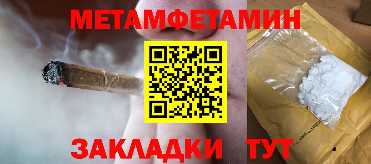 Метамфетамин пудра Нижнеудинск