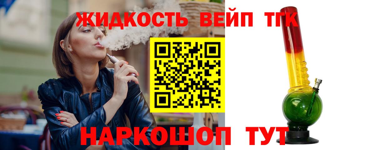 ТГК вейп Нижнеудинск