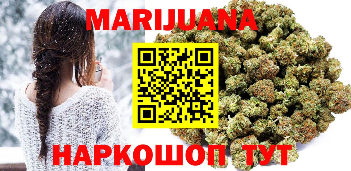 Марихуана семена  Вход с VPN  Бошки Шишки LSD WEED  Нижнеудинск 