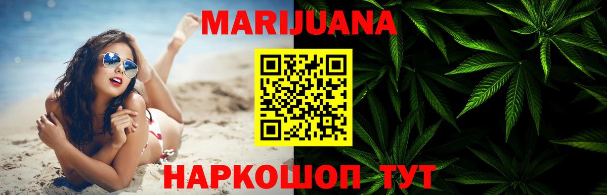 Каннабис LSD WEED Нижнеудинск